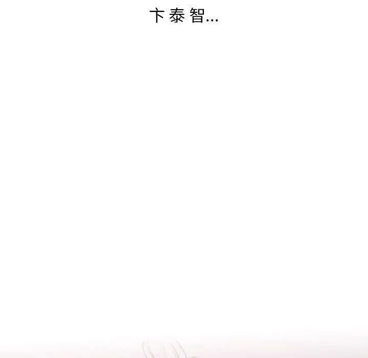 诬告 第21话 第11页