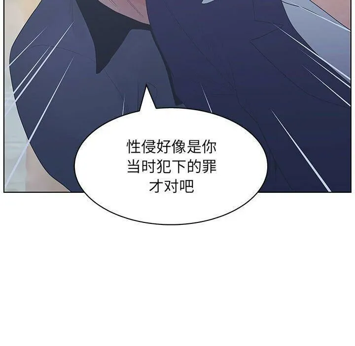 诬告 第21话 第56页