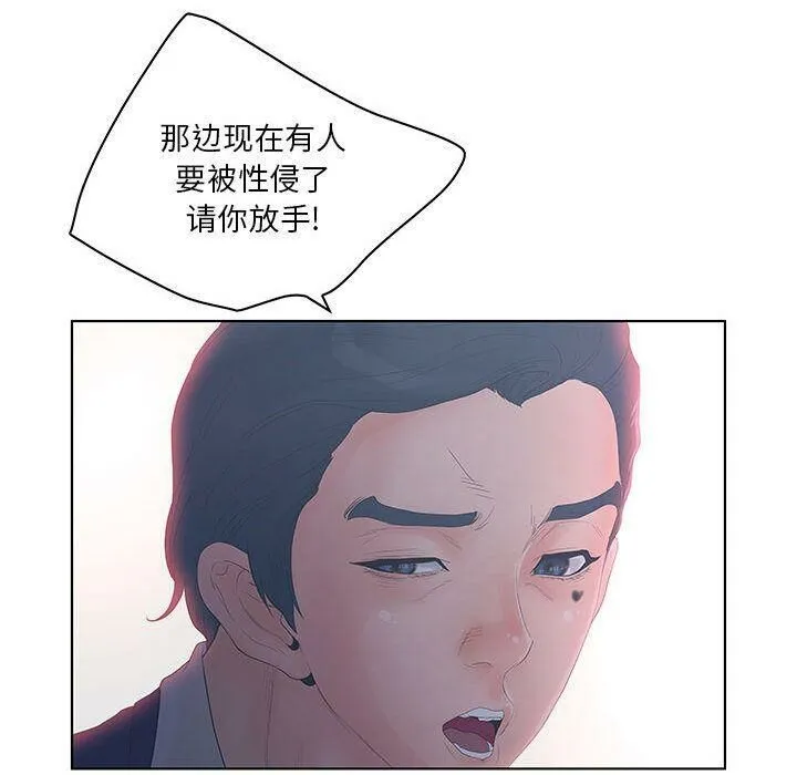 诬告 第21话 第53页
