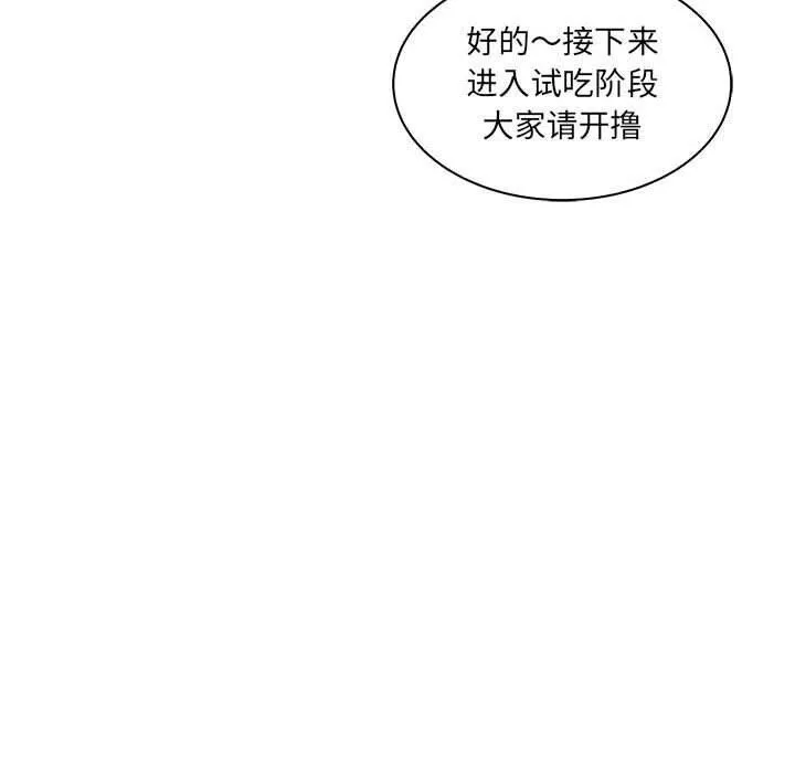 诬告 第21话 第46页