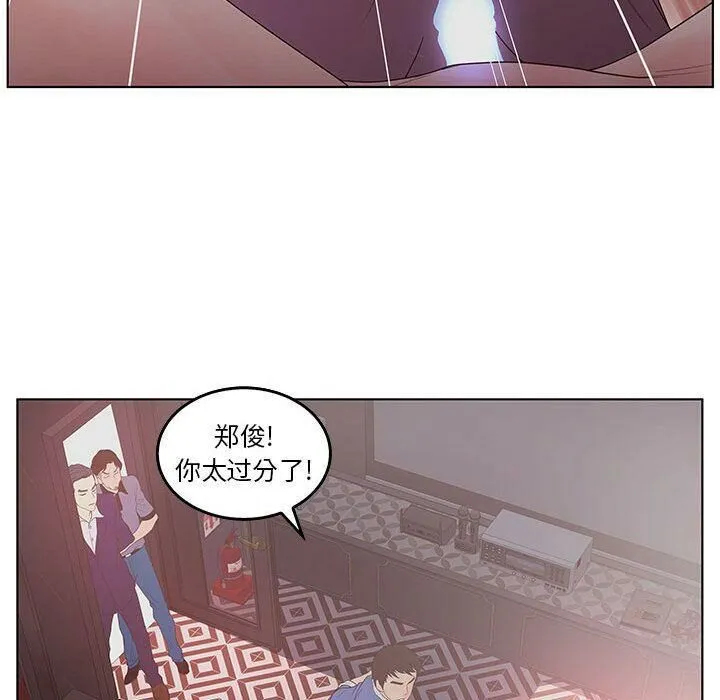 诬告 第21话 第69页