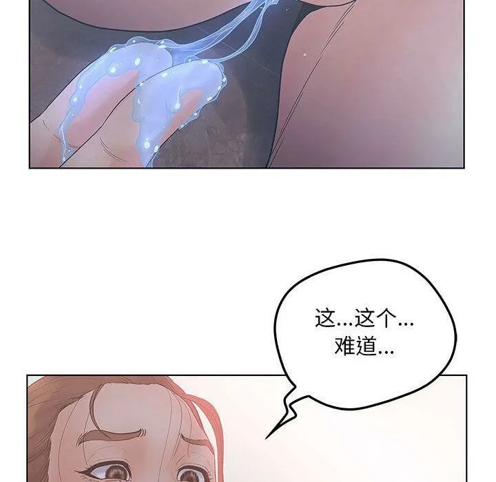 诬告 第21话 第60页