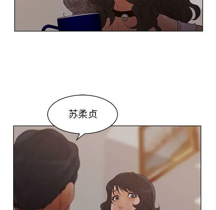 诬告 第21话 第91页