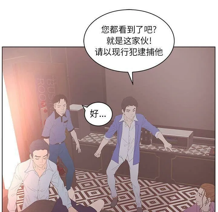 诬告 第21话 第72页