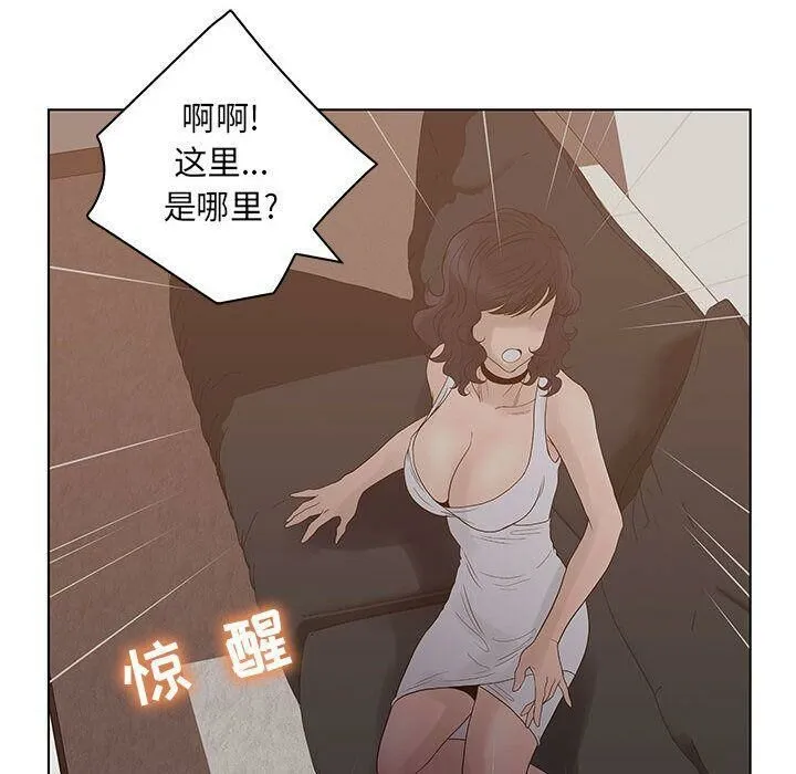 诬告 第21话 第82页