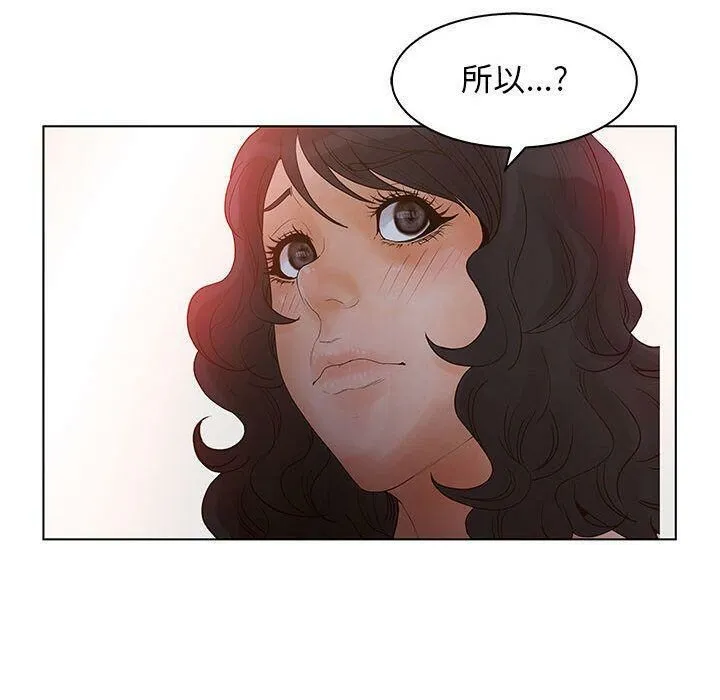 诬告 第21话 第98页
