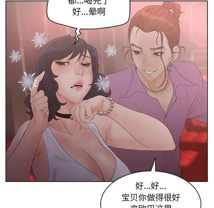 诬告 第21话 第27页