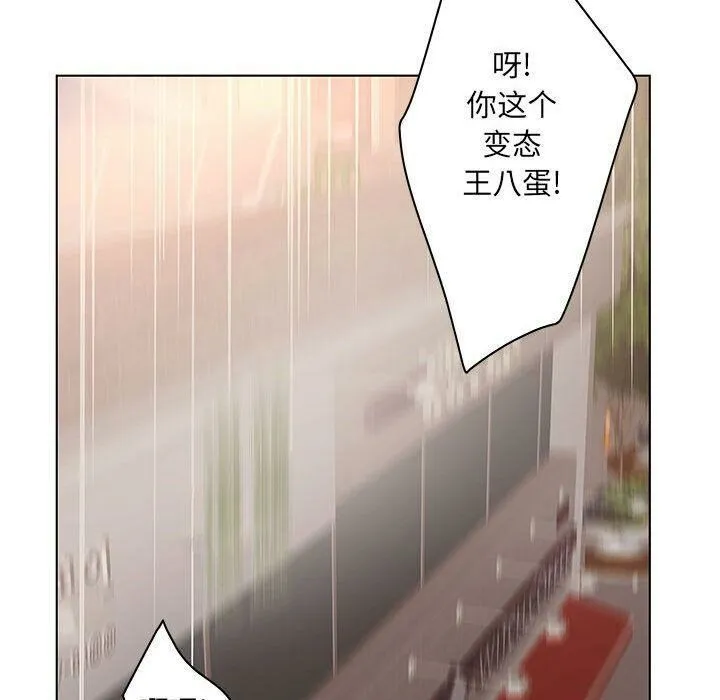 诬告 第21话 第115页