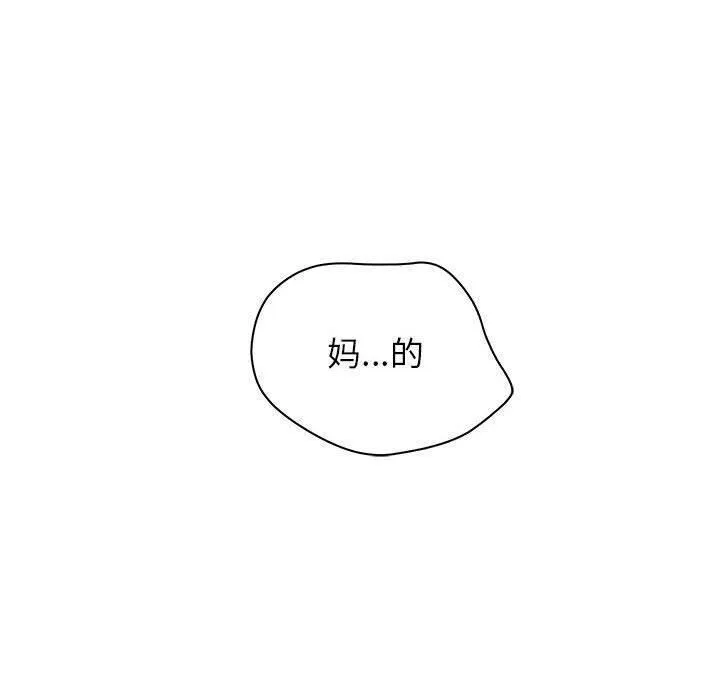 诬告 第21话 第58页