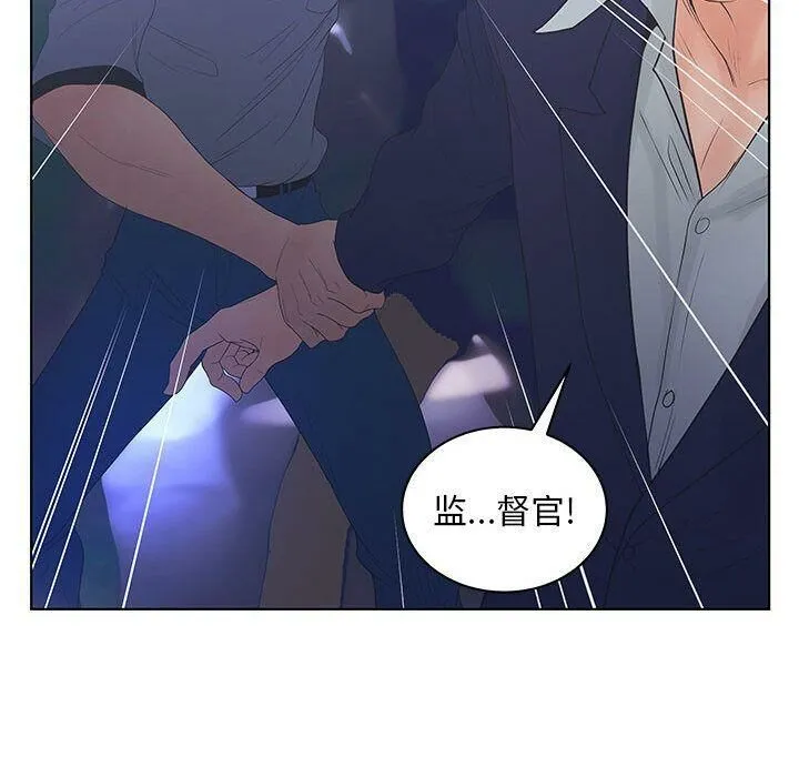 诬告 第21话 第52页