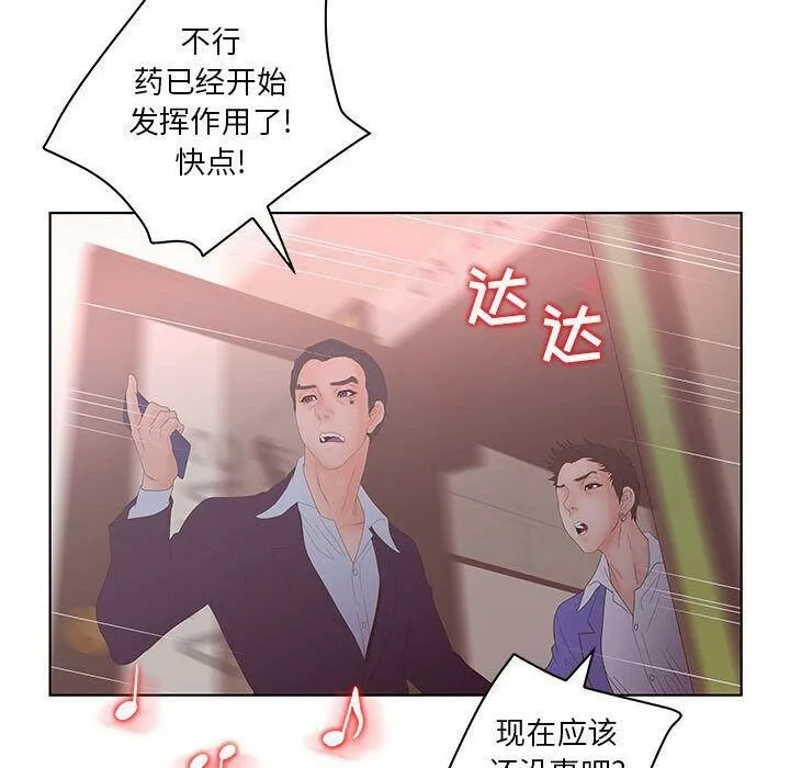 诬告 第21话 第32页