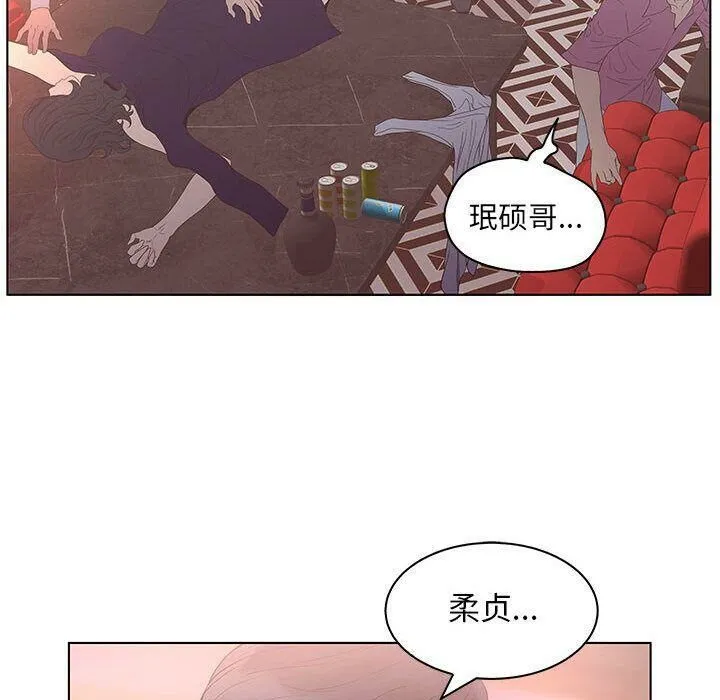 诬告 第21话 第73页