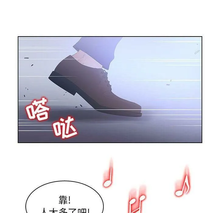 诬告 第21话 第47页