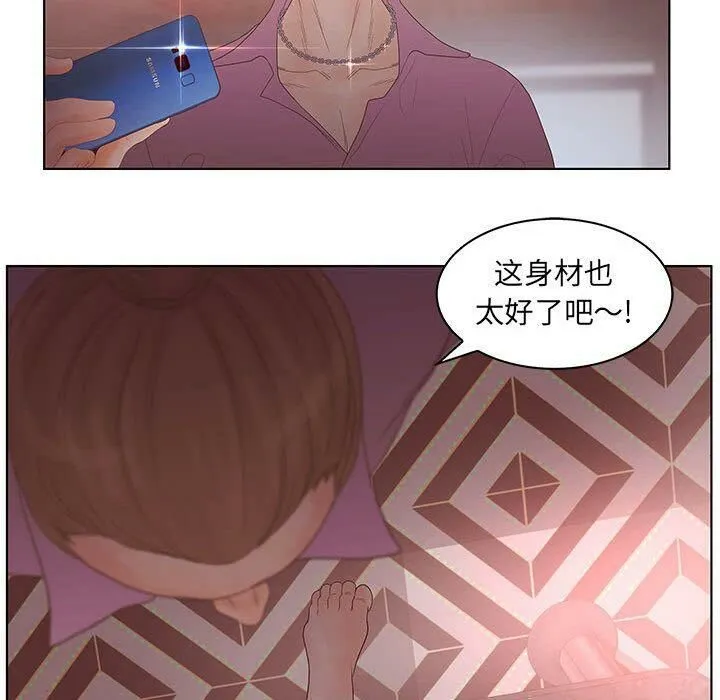 诬告 第21话 第36页