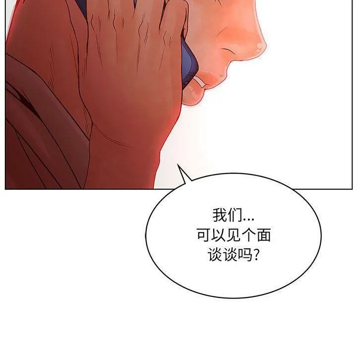 诬告 第21话 第123页