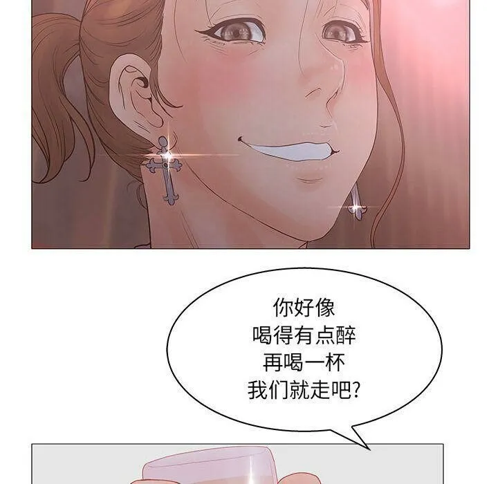 诬告 第21话 第6页
