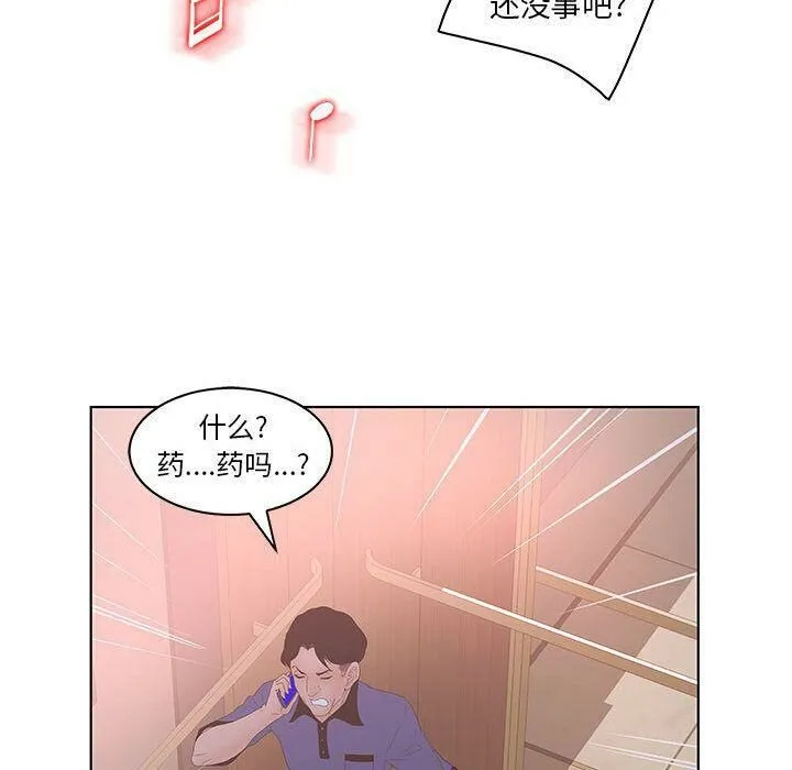 诬告 第21话 第33页