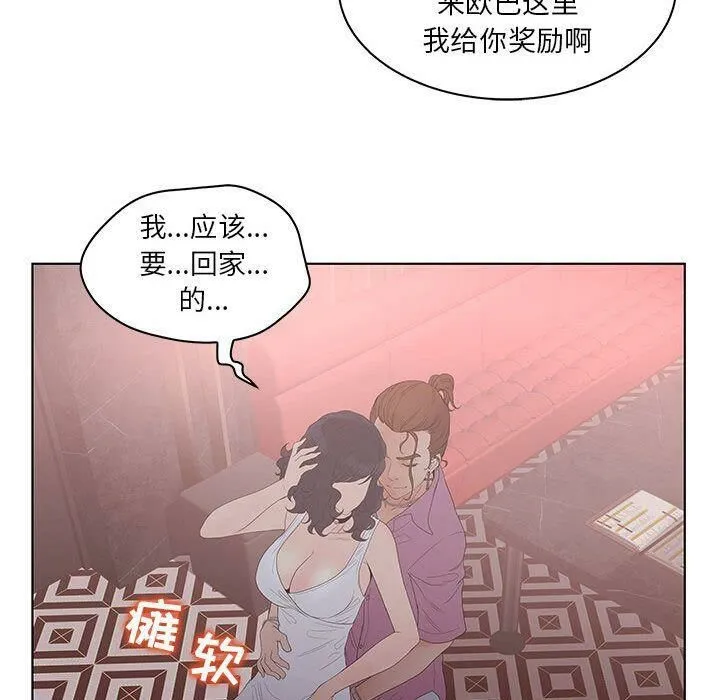 诬告 第21话 第28页