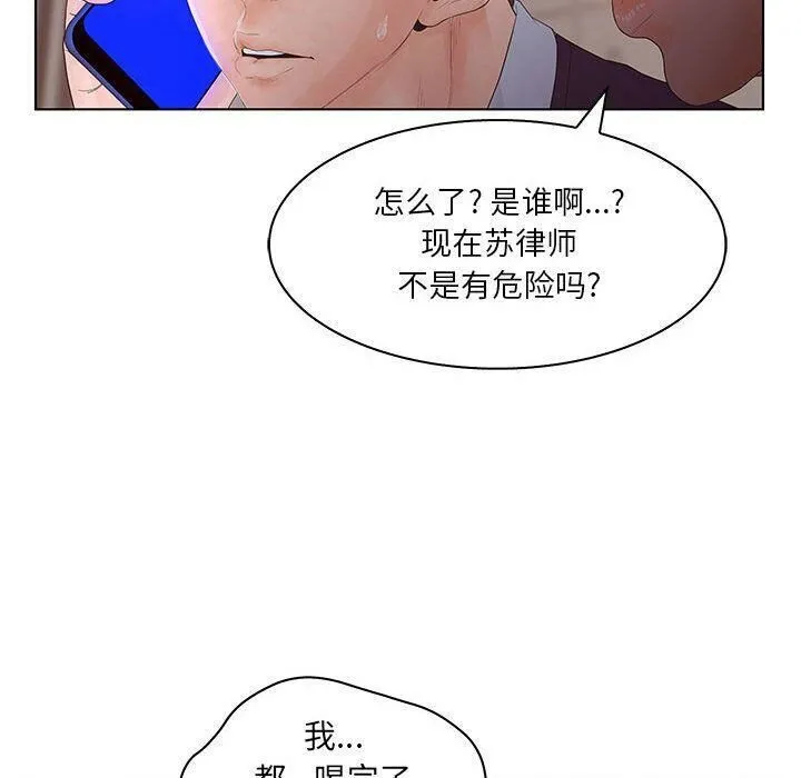 诬告 第21话 第26页