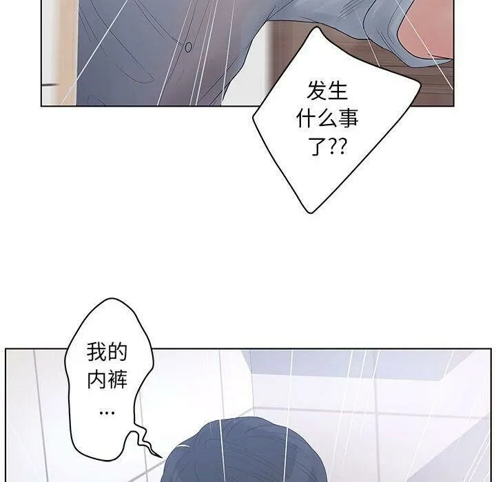 诬告 第21话 第110页