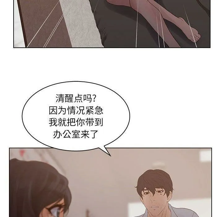 诬告 第21话 第83页