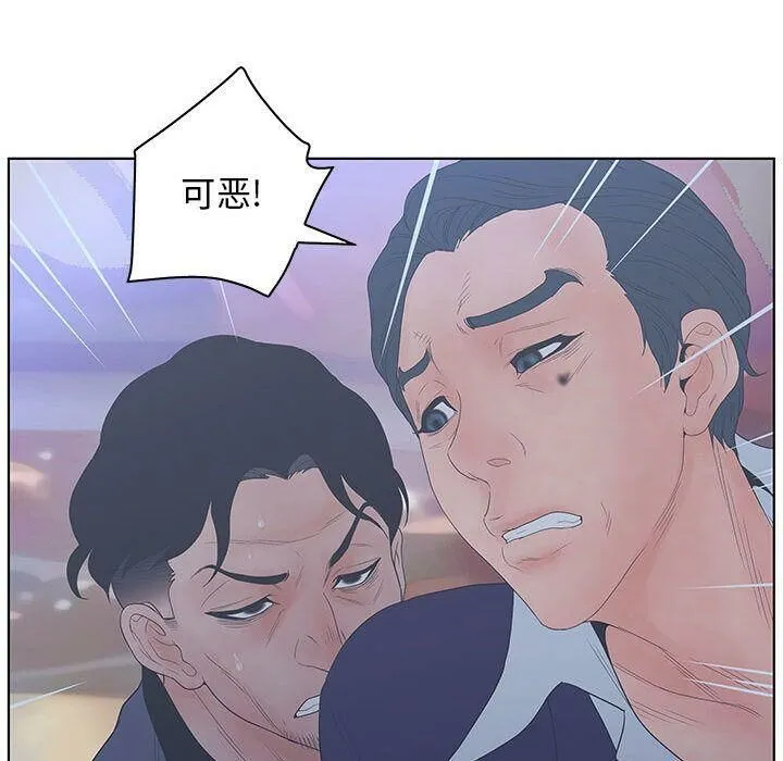 诬告 第21话 第55页