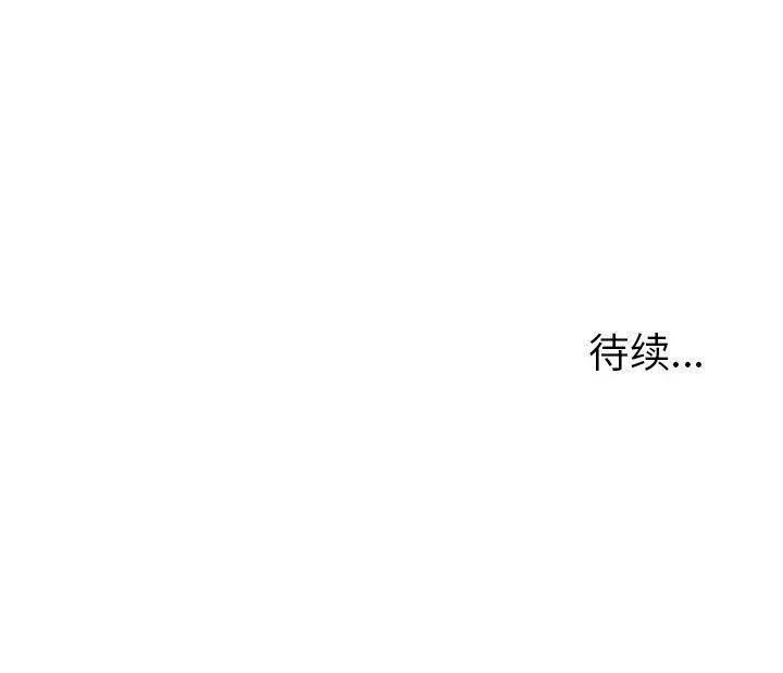诬告 第21话 第124页