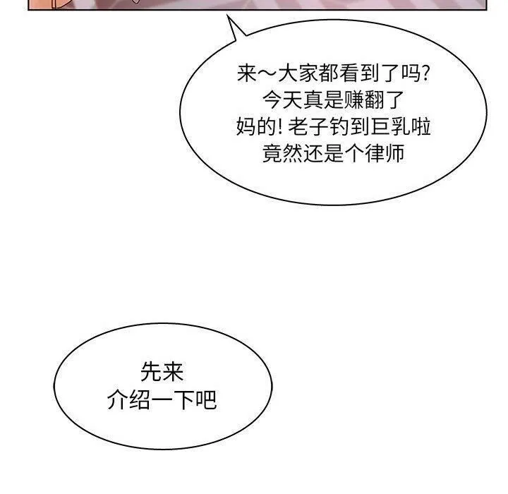 诬告 第21话 第41页