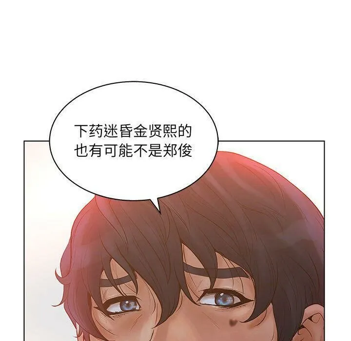 诬告 第21话 第99页
