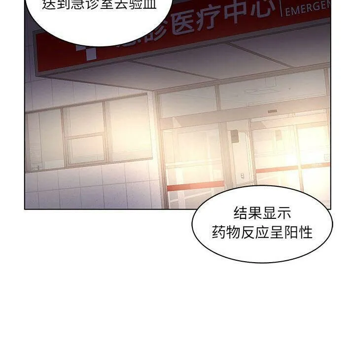 诬告 第21话 第89页