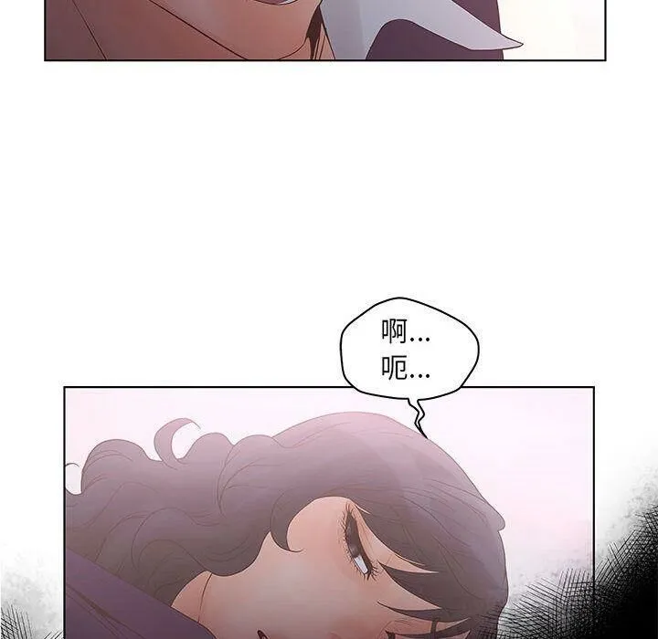 诬告 第21话 第76页