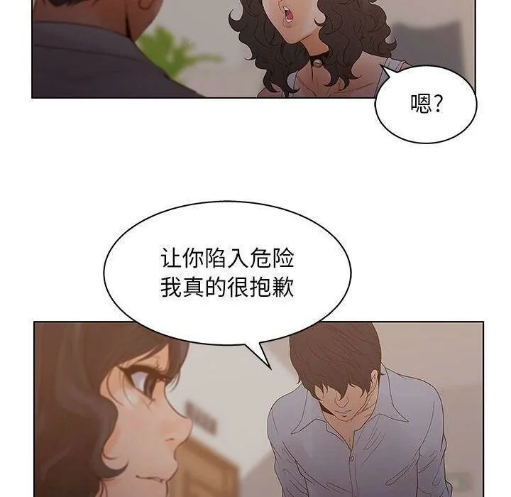 诬告 第21话 第92页