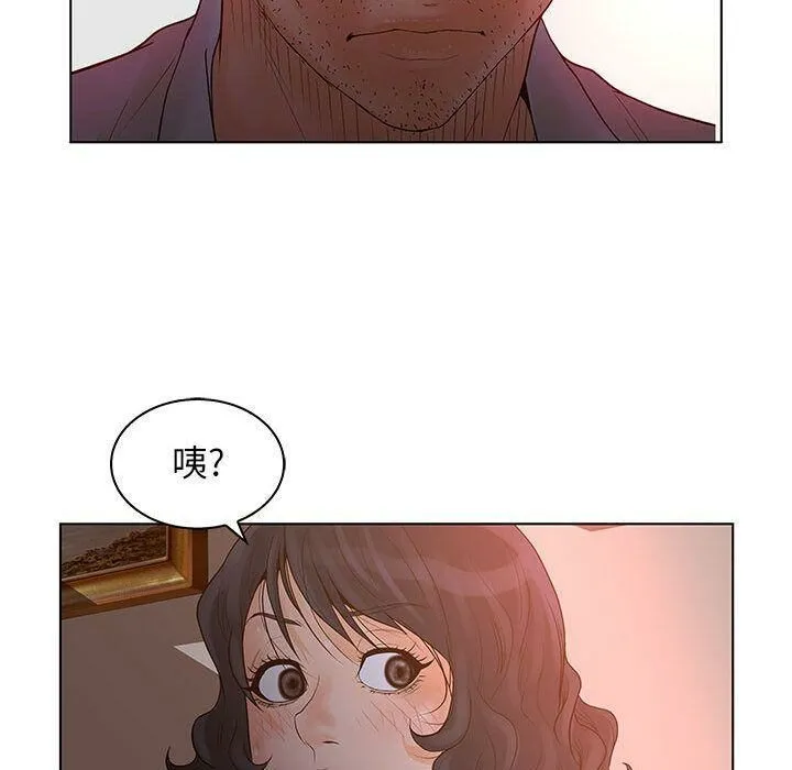 诬告 第21话 第95页