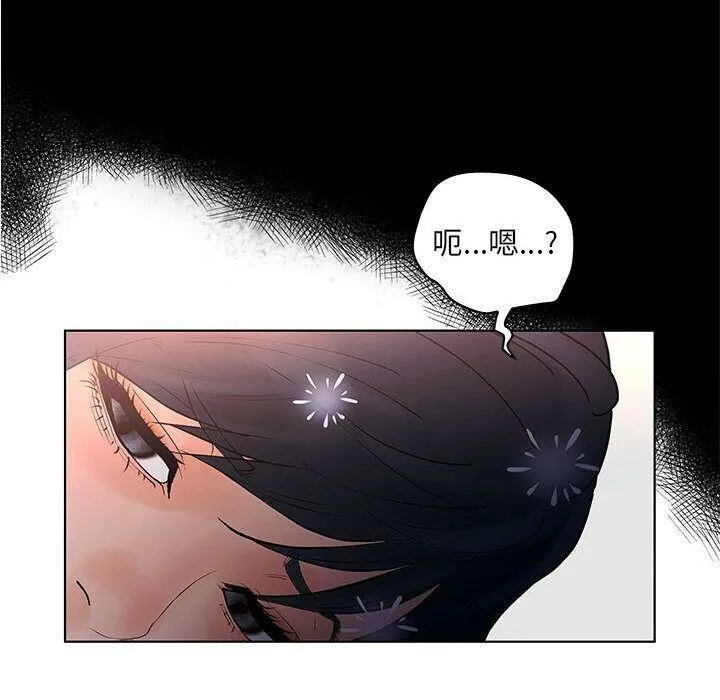 诬告 第21话 第81页