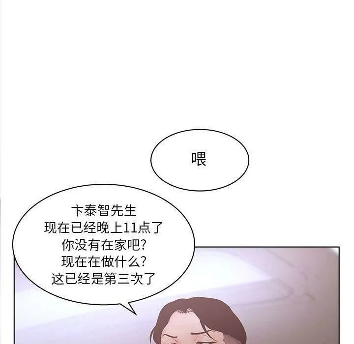 诬告 第21话 第21页