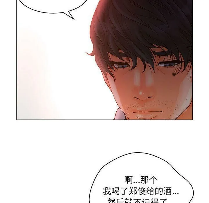 诬告 第21话 第85页