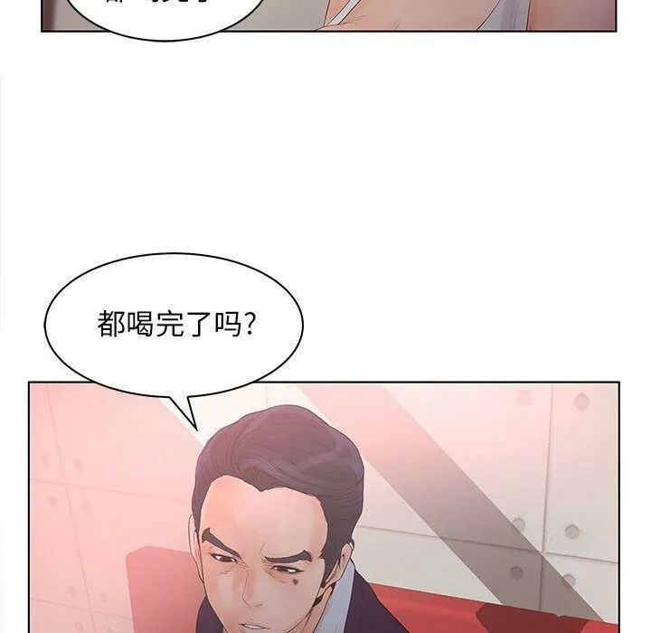 诬告 第21话 第19页