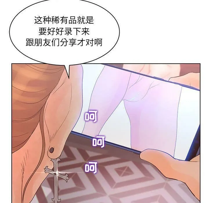 诬告 第21话 第40页