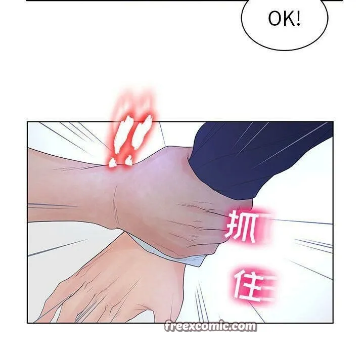 诬告 第21话 第50页