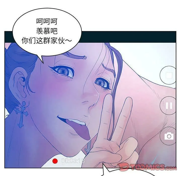 诬告 第21话 第45页