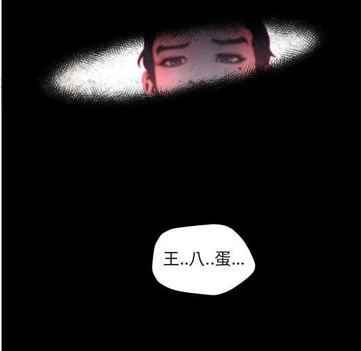 诬告 第21话 第78页