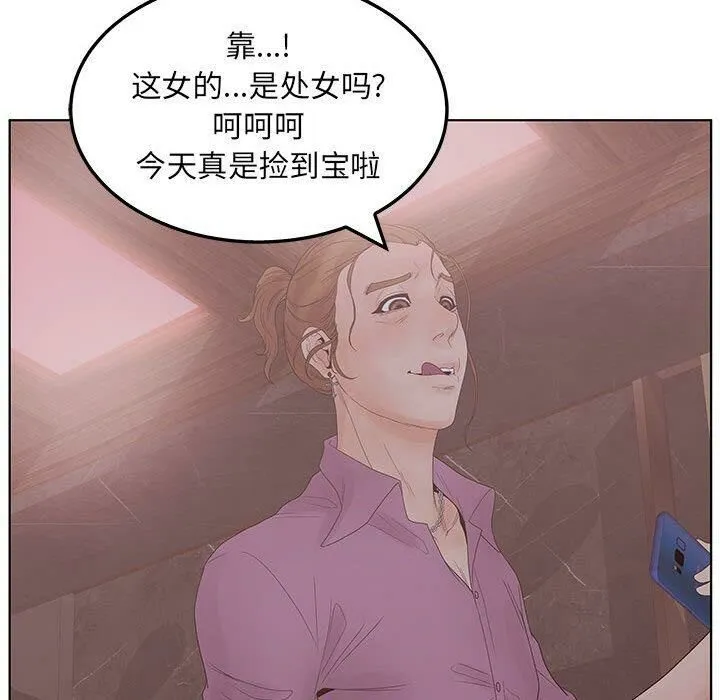 诬告 第21话 第63页