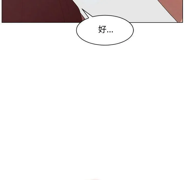 诬告 第25话 第93页