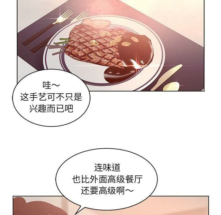 诬告 第25话 第29页