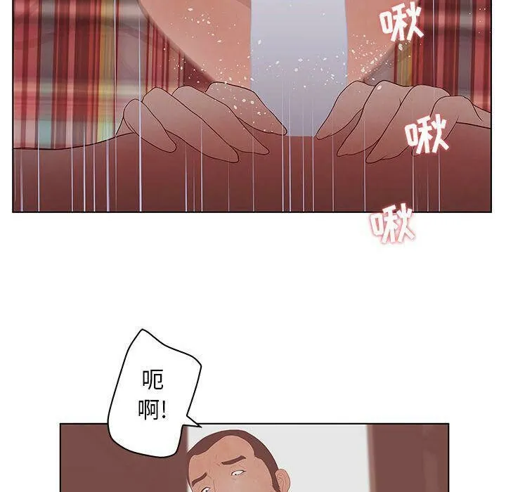诬告 第25话 第80页