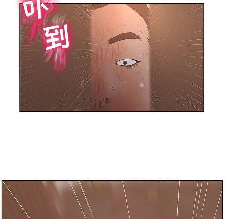 诬告 第25话 第55页