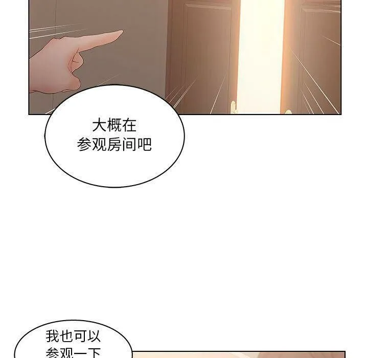 诬告 第25话 第53页