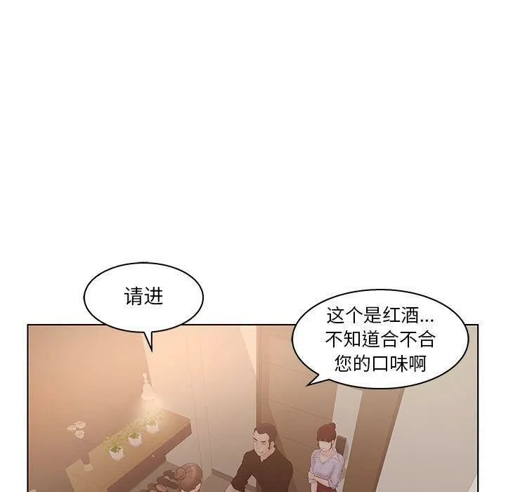 诬告 第25话 第9页