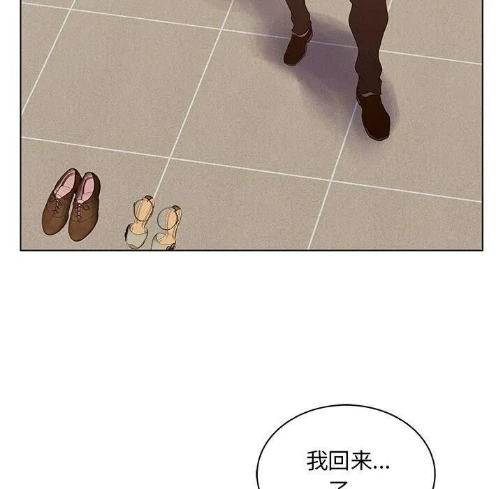 诬告 第25话 第108页