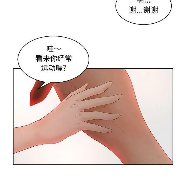 诬告 第25话 第43页